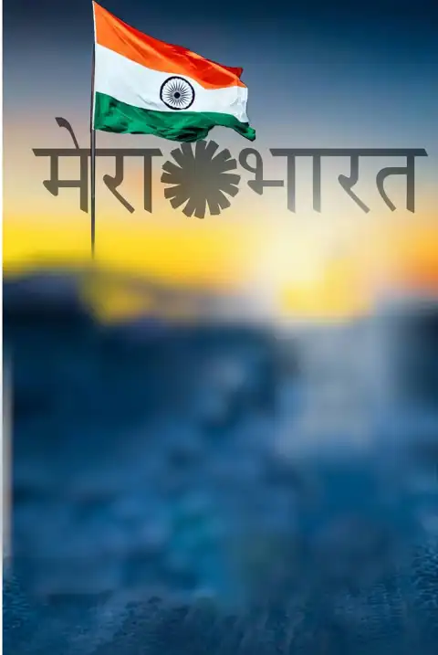 15 August Mera Bharat Mahan Photo Editing Background HD