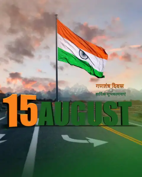 15 August Raod With Waving Flag CB Editing Background HD