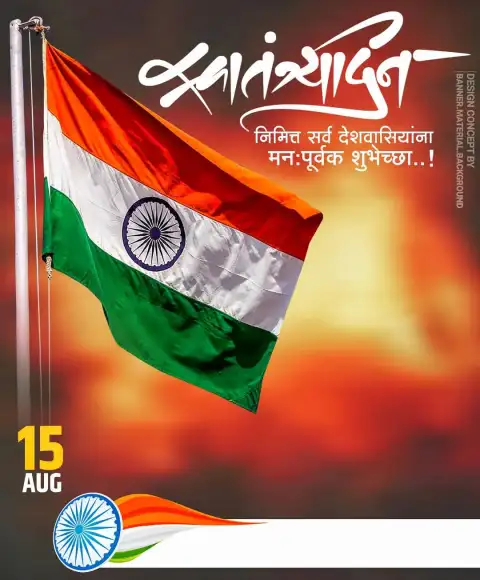 15 August Tiranga Independence Day Editing Background HD