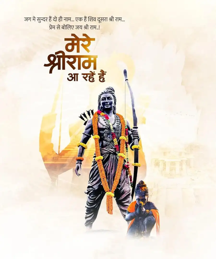 22 January Mere Shree Ram Mandir Pran Pratishtha Banner Background (5)