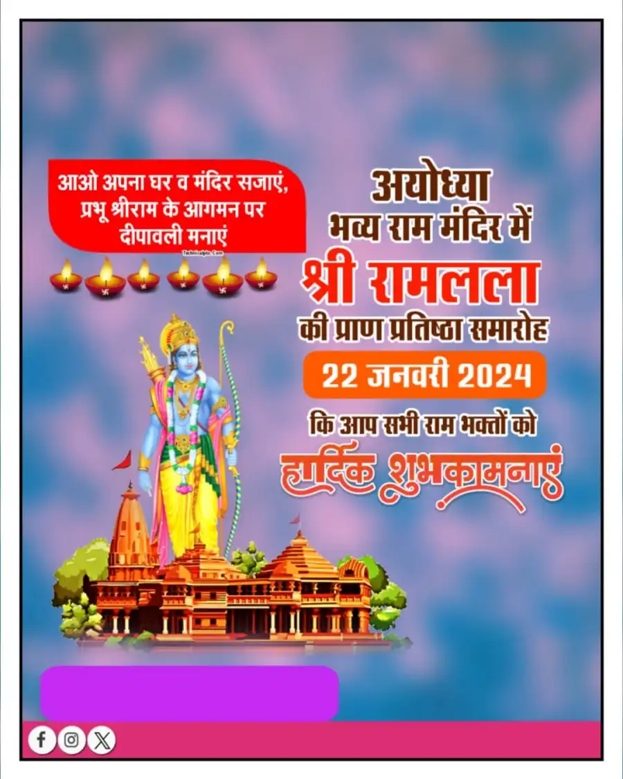 22 January Ram Mandir Pran Pratishtha Ayodhya Hindi Banner Background