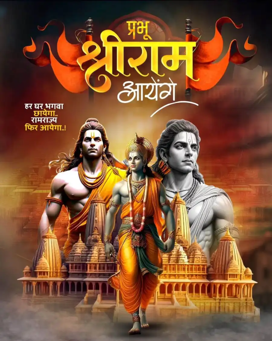 22 January Ram Mandir Pran Pratishtha Banner Background Free HD