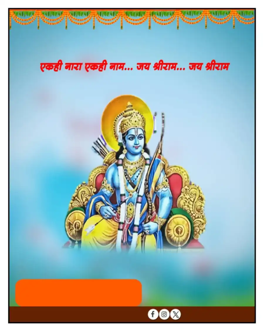 22 January Ram Mandir Pran Pratishtha Banner Background Free