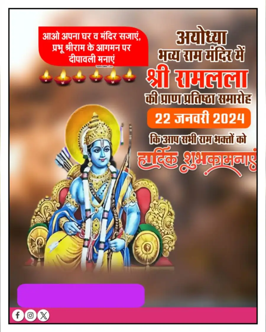 22 January Ram Mandir Pran Pratishtha Banner Background HD Images