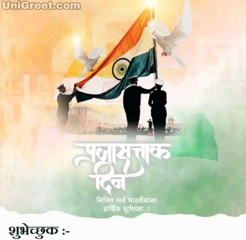 26 January Republic Day Banner Editing Background