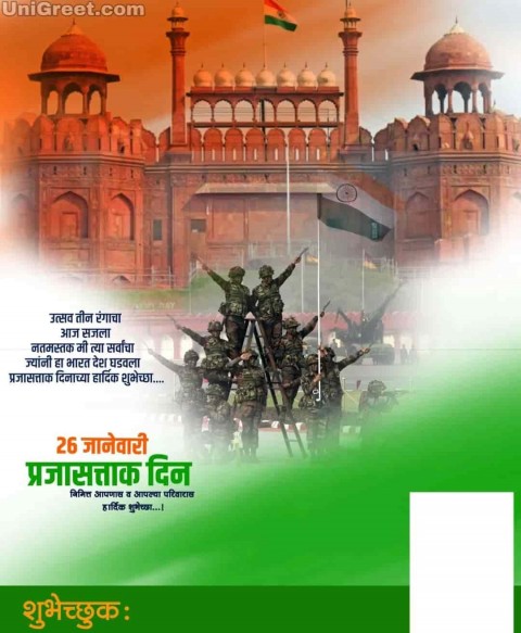 26 January Republic Day Banner Editing Background