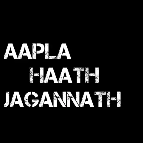 Aapna Haath Jagarnath English Hindi Text PNG Images Download