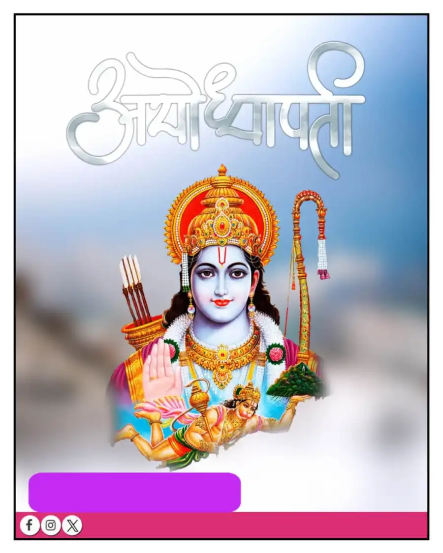 Aropan Ram Mandir Pran Pratishtha Banner Background For Editing