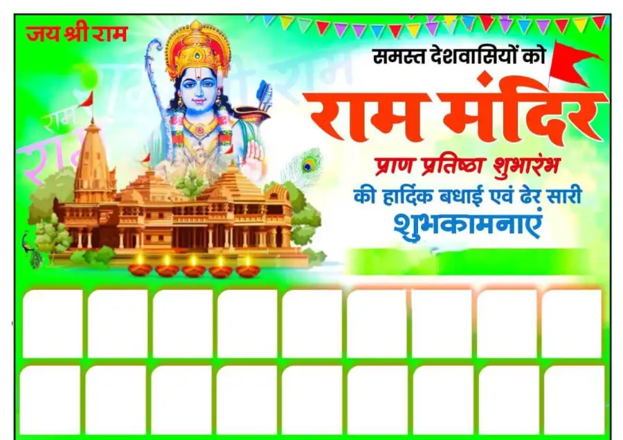 Ayodhya Ram Mandir Pran Pratishtha Banner Background For Flex