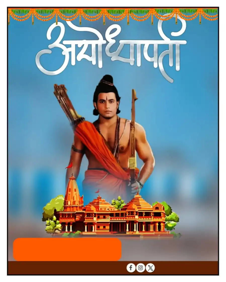 Ayodhya Sri Ram Mandir Pran Pratishtha Banner Background