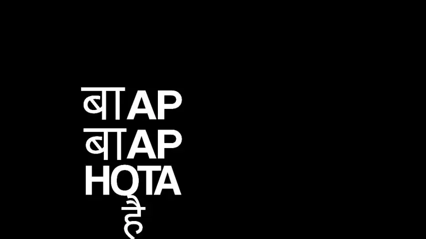 Baap Baap Hota Hai English Hindi Text PNG Images Download