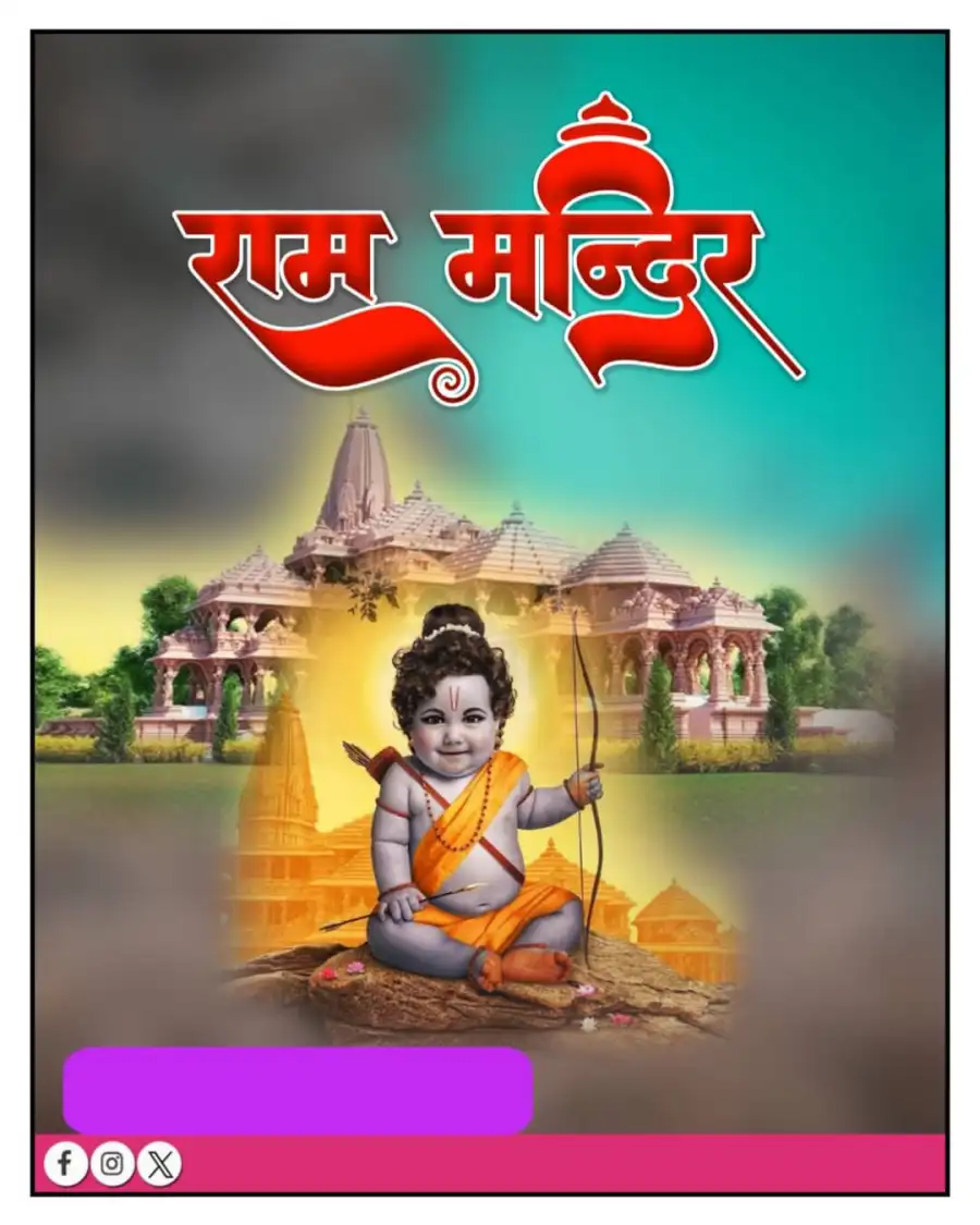 Baby Ram Mandir Pran Pratishtha Ayodhya Banner Background