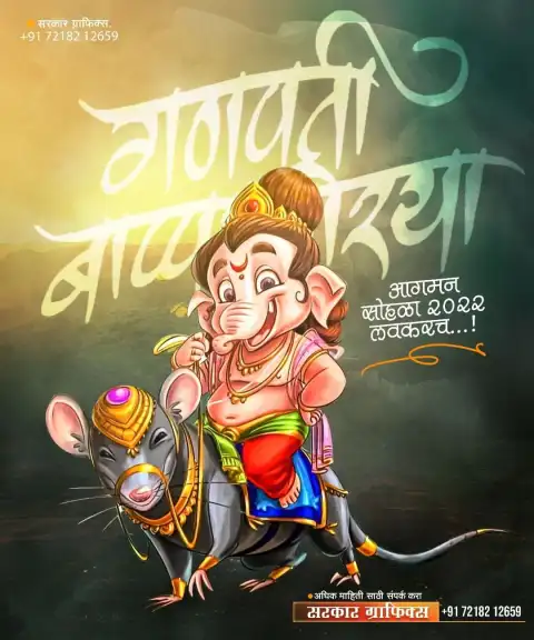 Bal Gopla Ganesh Chaturthi Banner Editing Background