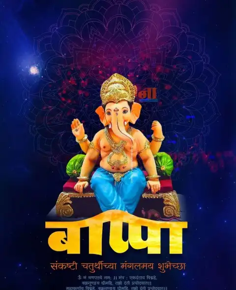 Bappa Ganesh Chaturthi Marathi Banner Editing Background