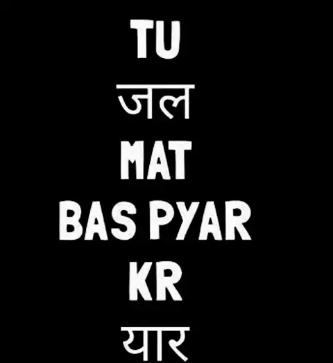 Bas Pyar Kar English Hindi Text PNG Images Download