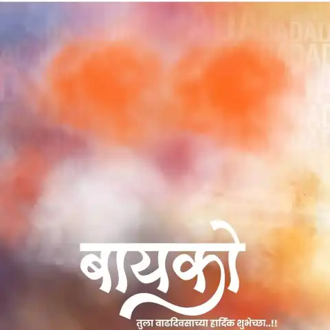 Bayko Marathi  Banner Editing Background HD Download