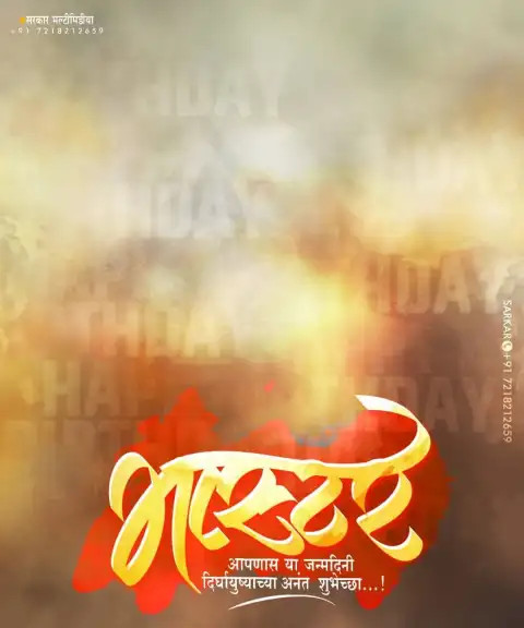 Bhaisaheb Marathi  Banner Editing Background HD Download