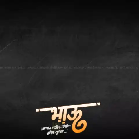 Bhau Banner Background Full HD Download Free