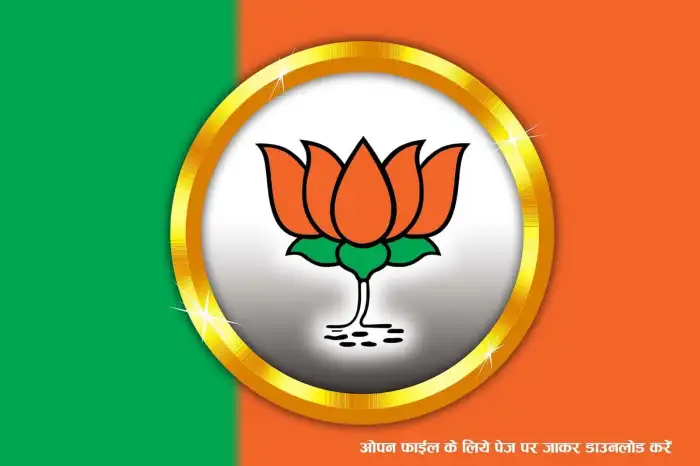 BJP Banner Background HD Images Download