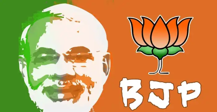 BJP Logo Banner Background HD Images Download