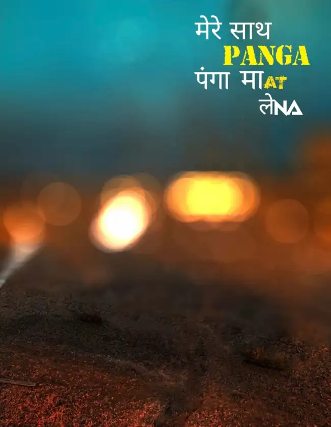 Blur CB Mere Sath Panga Background HD Download