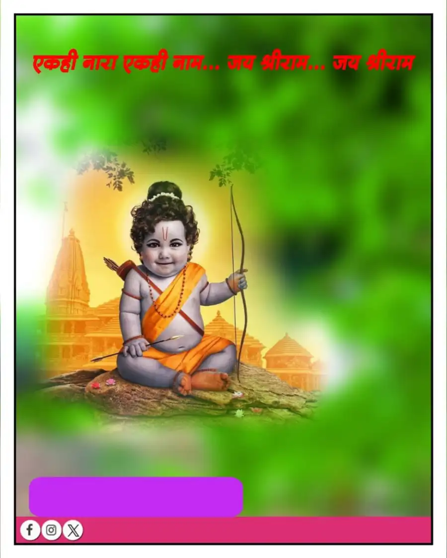 CB Baby Ram Mandir Pran Pratishtha Banner Background Free HQ