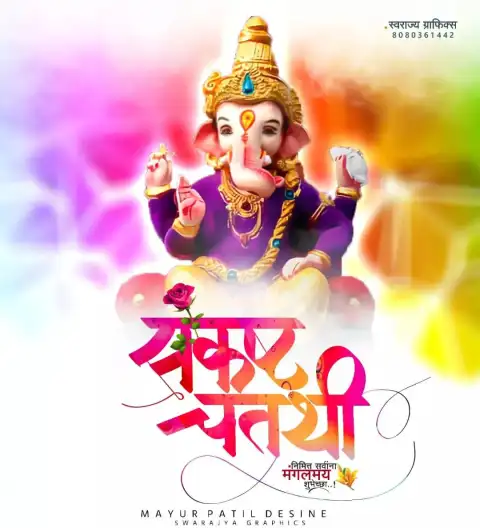 CB Ganesh Chaturthi Banner Editing Background