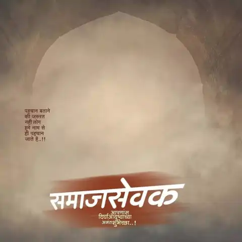 CB Marathi Banner Editing Background HD Download