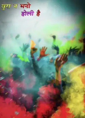 CB Viral Happy Holi Background Download