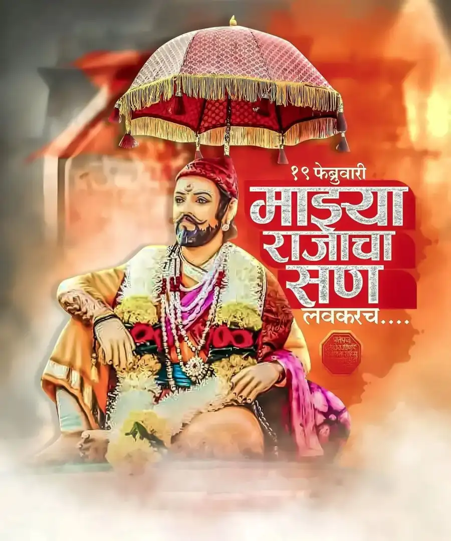 Chhatrapati Shivaji Jayanti Banner  Background For Picsart