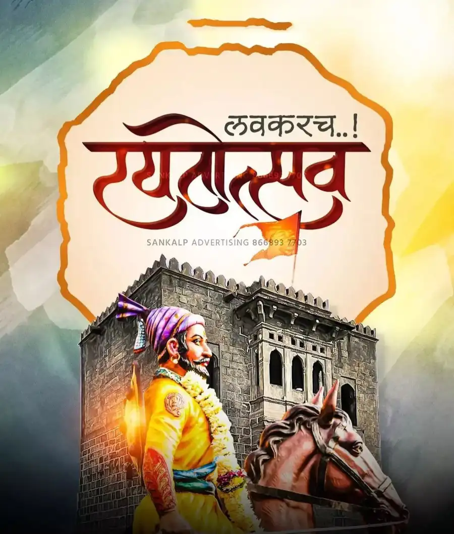 Chhatrapati Shivaji Jayanti Banner Editing Background For Marathi