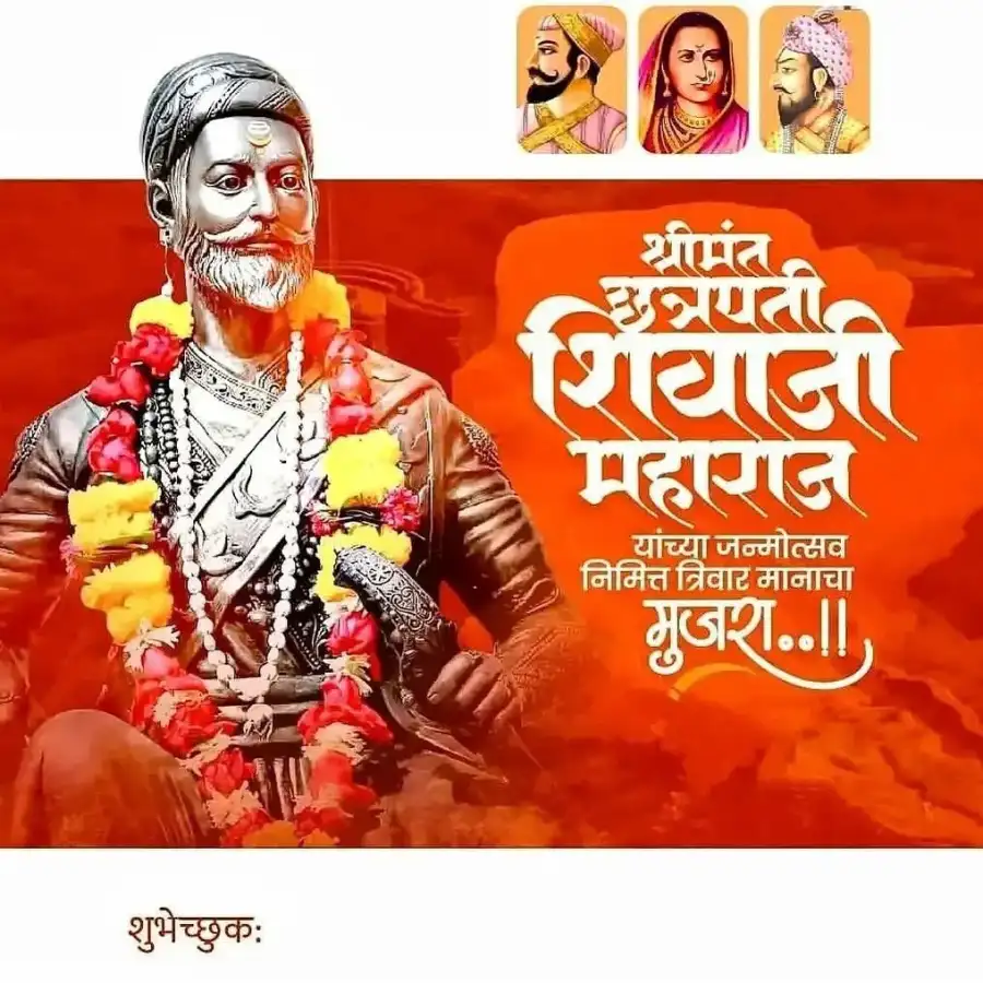 Chhatrapati Shivaji Jayanti Banner Editing Background Full HD