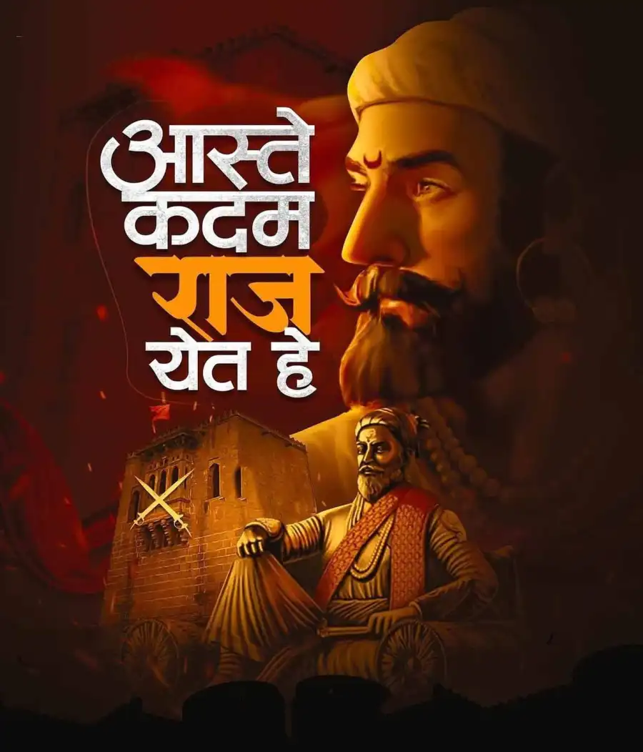 Chhatrapati Shivaji Jayanti Banner Editing Background HD Images