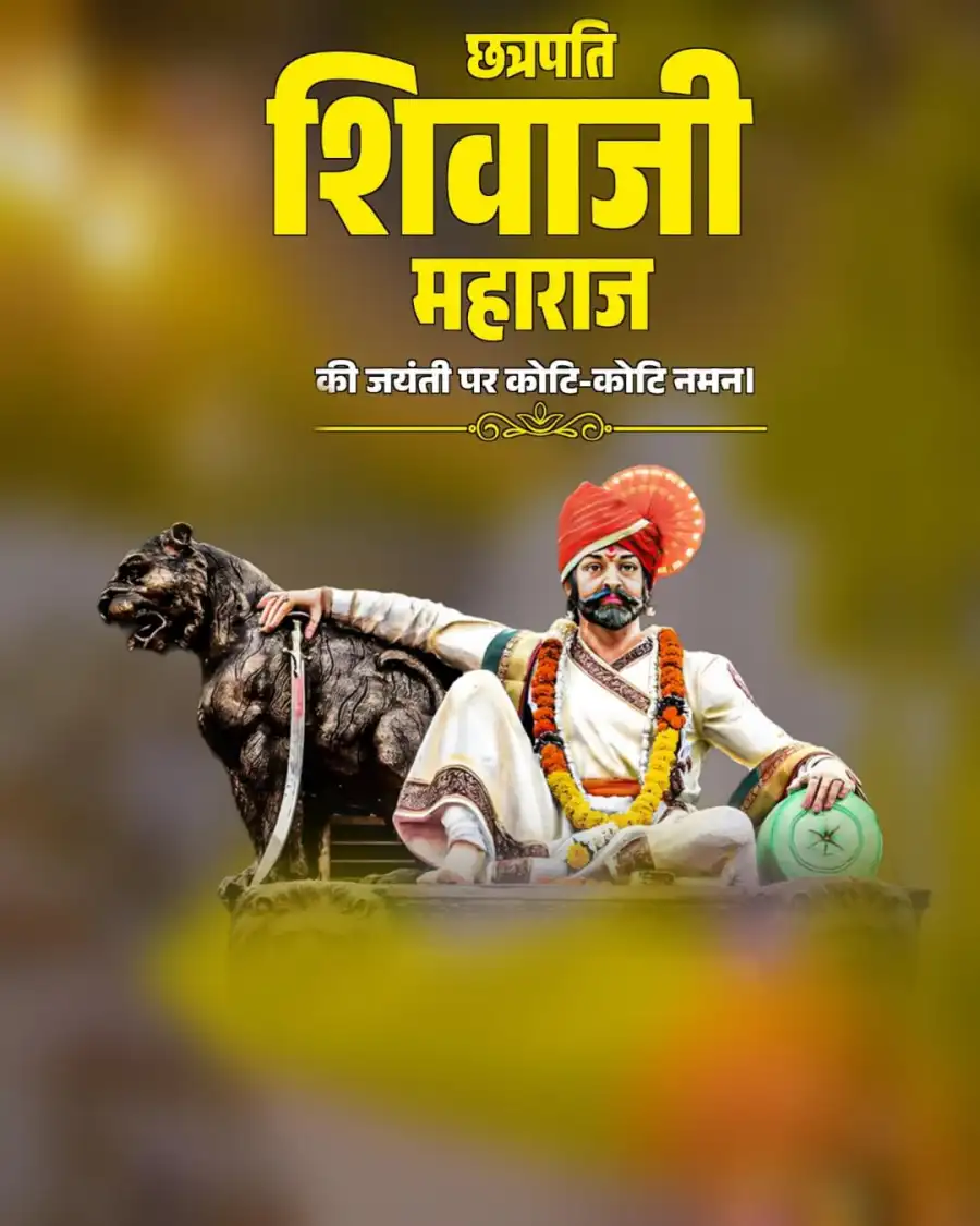 Chhatrapati Shivaji Jayanti Banner Editing Blur Background