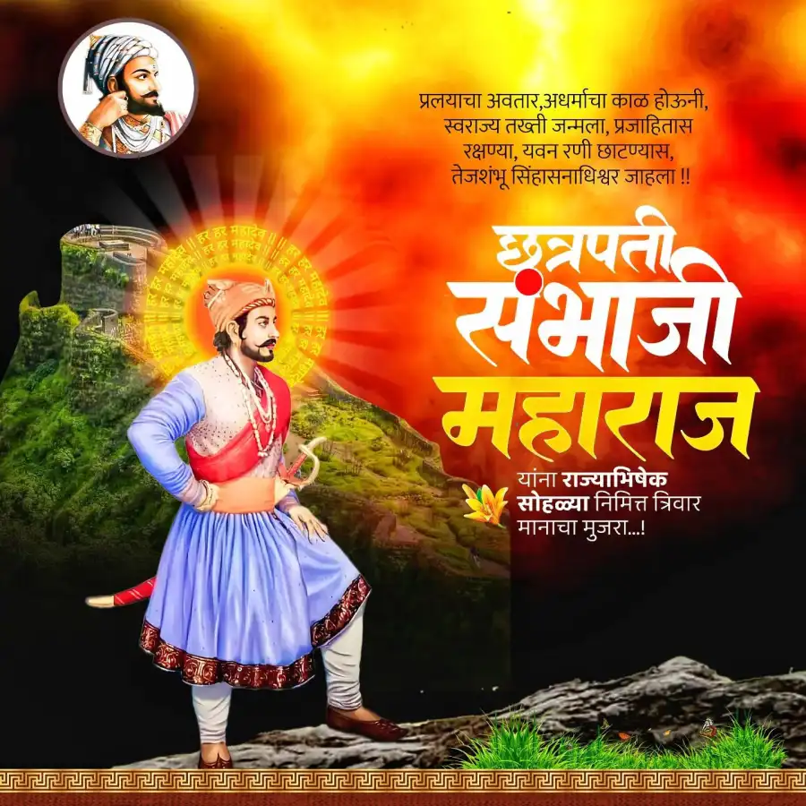 Chhatrapati Shivaji Jayanti Banner Picsart Editing Background