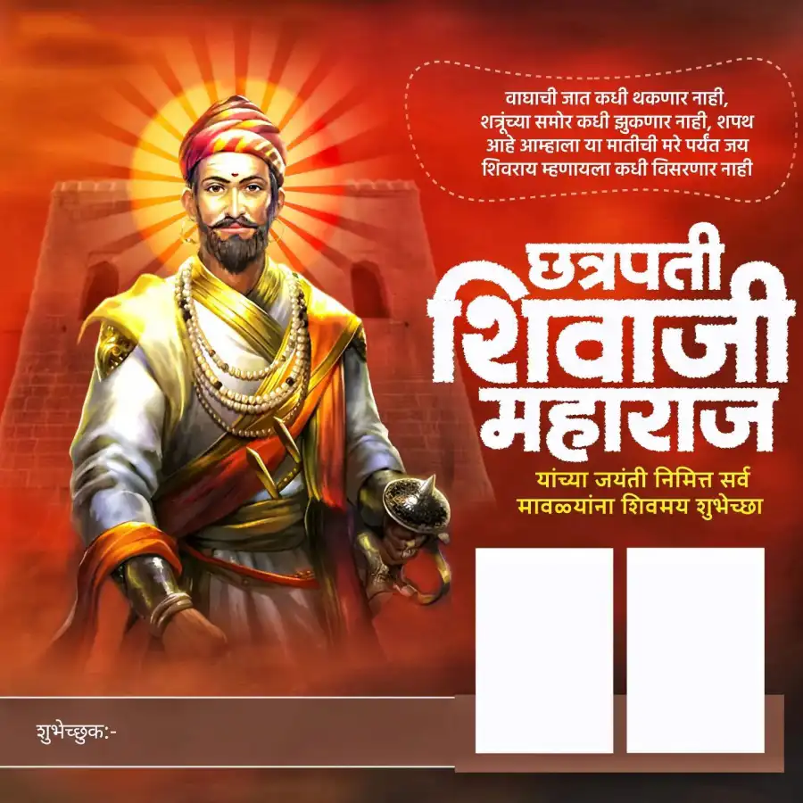 Chhatrapati Shivaji Jayanti Flex Banner Editing Background