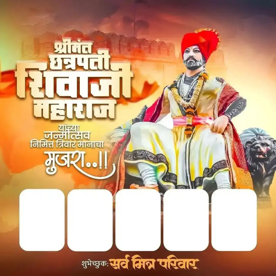 Chhatrapati Shivaji Jayanti Flex Photo Banner Background