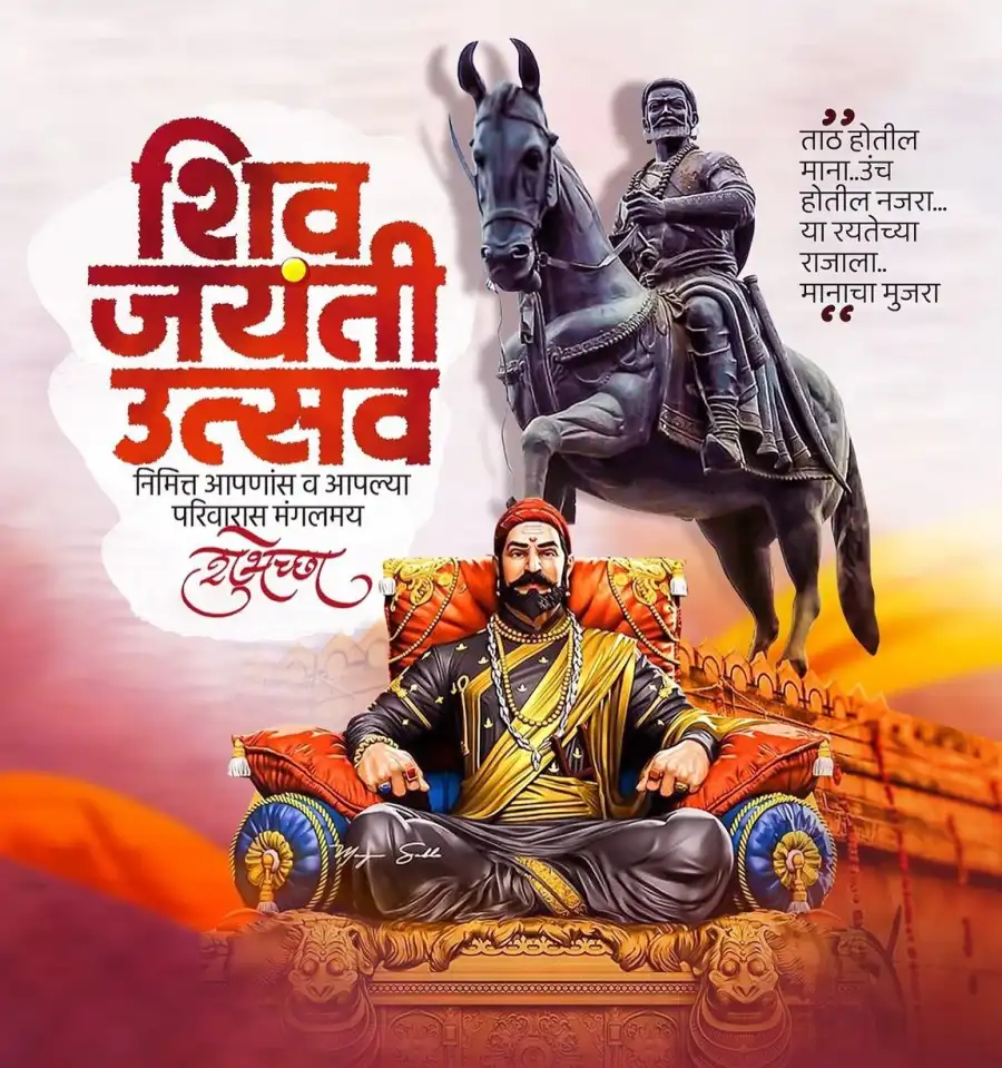 Chhatrapati Shivaji Jayanti Marathi Editing Background