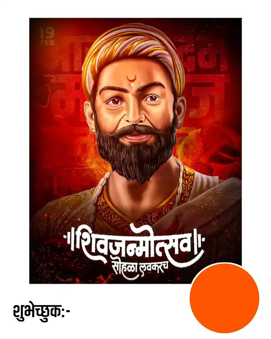 Chhatrapati Shivaji Jayanti Photo Editing Background