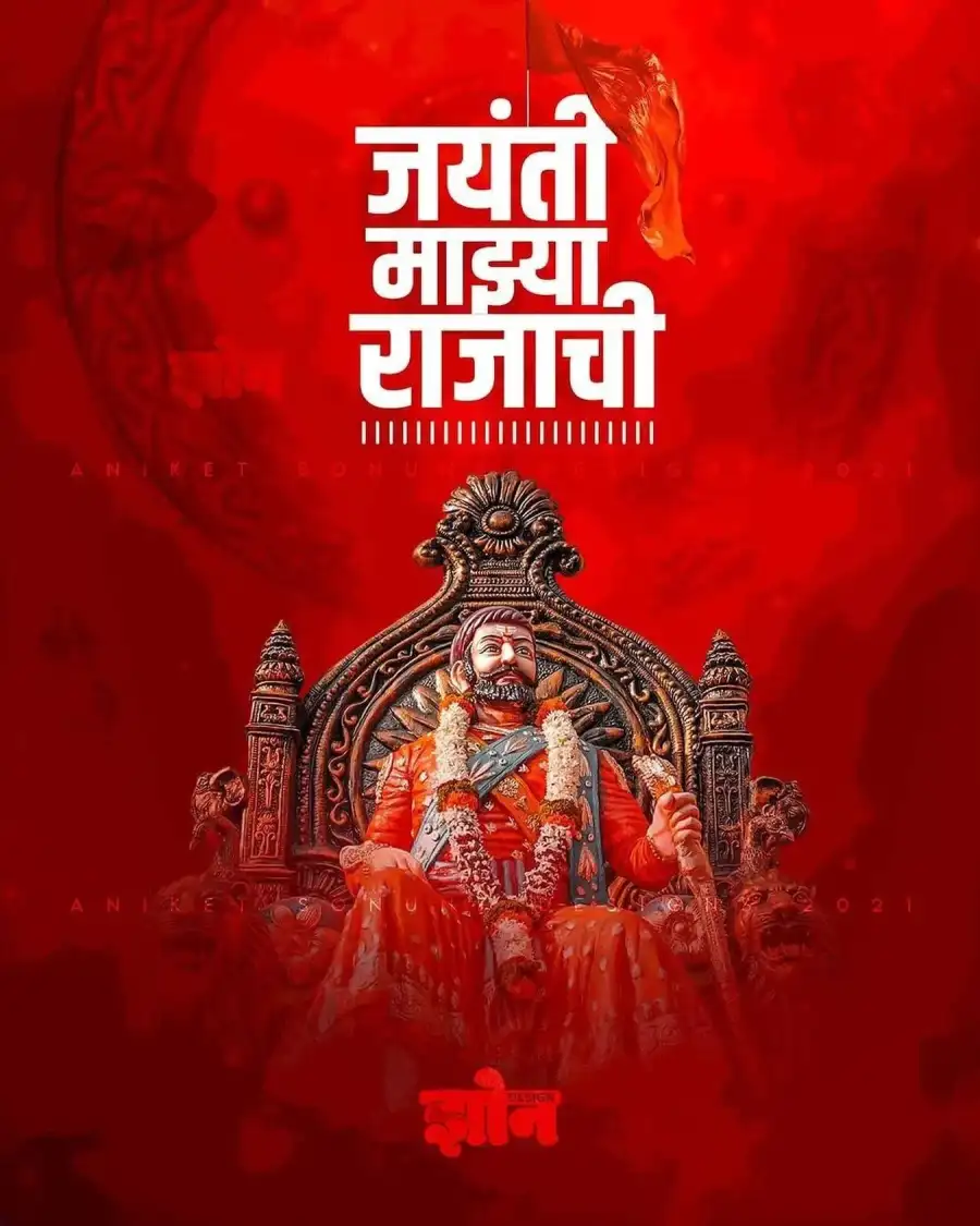 Chhatrapati Shivaji Jayanti Red Banner Editing Background