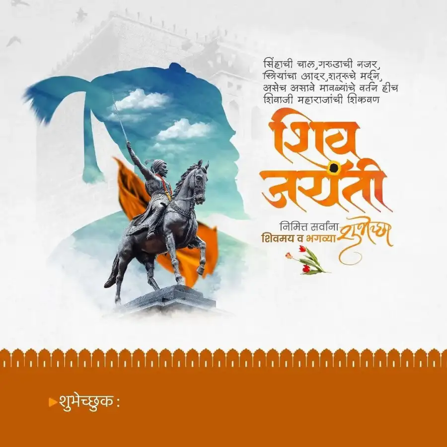 Chhatrapati Shivaji Jayanti White Banner Editing Background