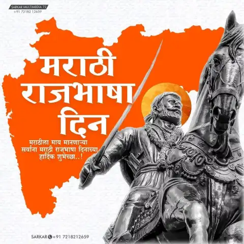 Chhatrapati Shivaji Maharaj JayantBanner Background