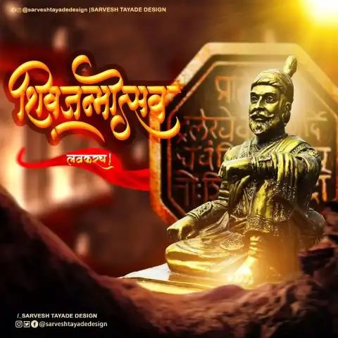 Chhatrapati Shivaji Maharaj JayantBanner Background