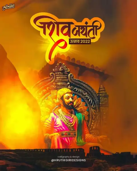 Chhatrapati Shivaji Maharaj JayantBanner Background