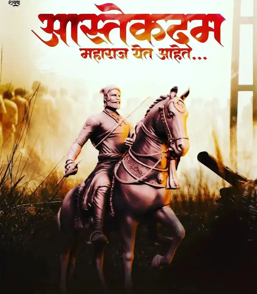 Chhatrapati Shivaji On Horse Jayanti Banner Editing Background