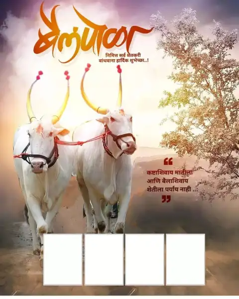 Cow Marathi  Banner Editing Background HD Download