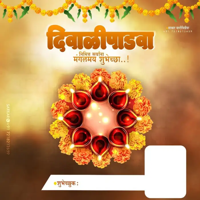 Diwali Padwa Marathi Banner Poster Background