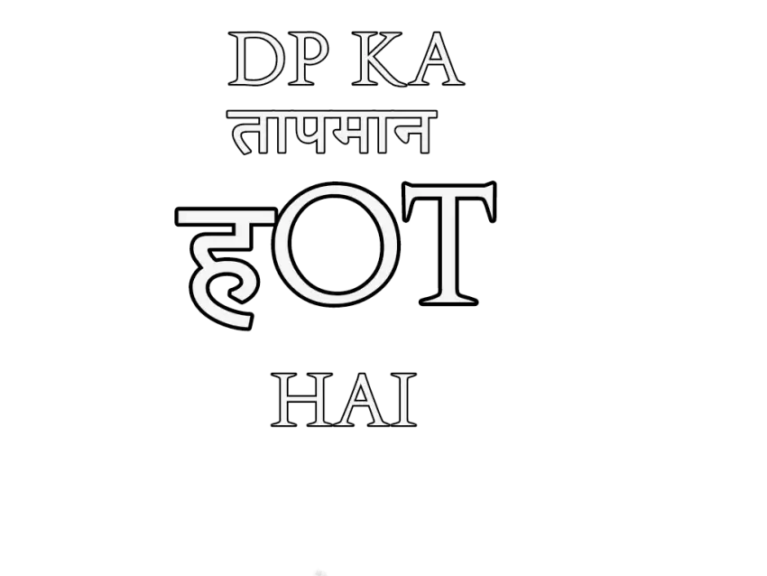 DP KA Tapman Hot English Hindi Text PNG Images Download