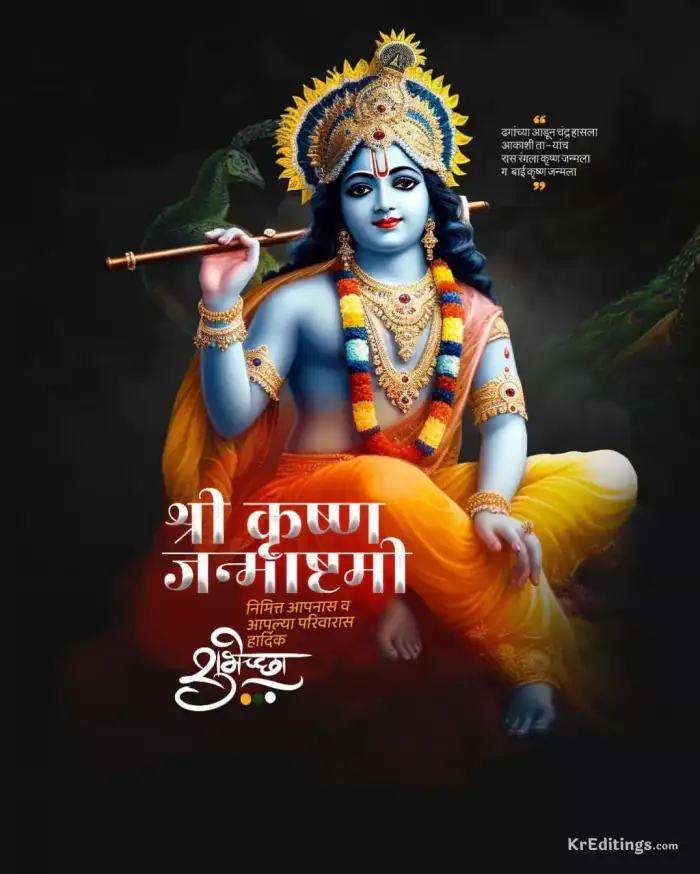 Editing Krishna Janmashtami Banner  Poster Background