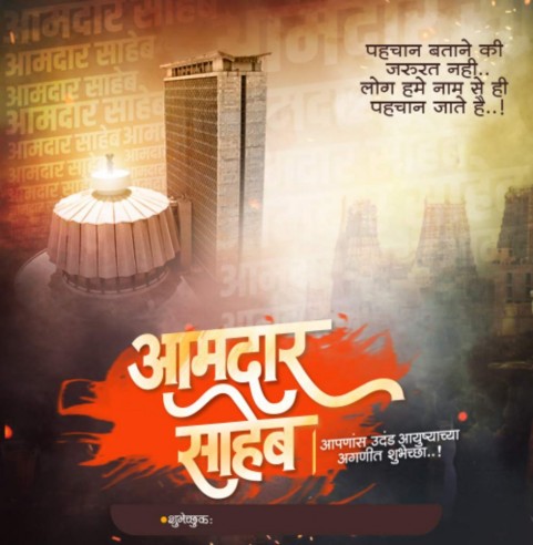 Editing Marathi Banner Background Full HD Download